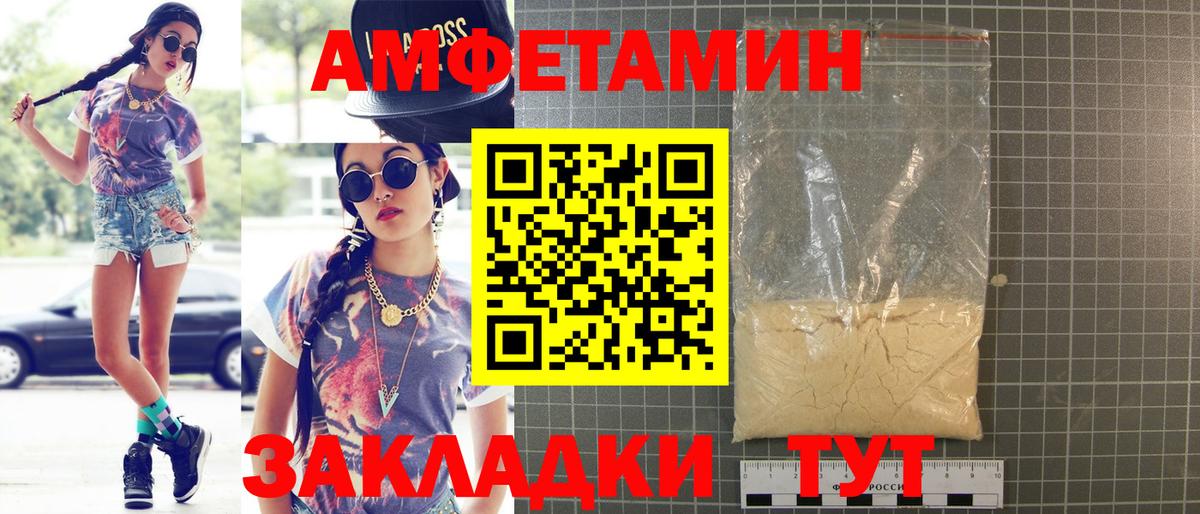 Amphetamine 97%  Amphetamine  Гусь-Хрустальный  Вход с VPN 
