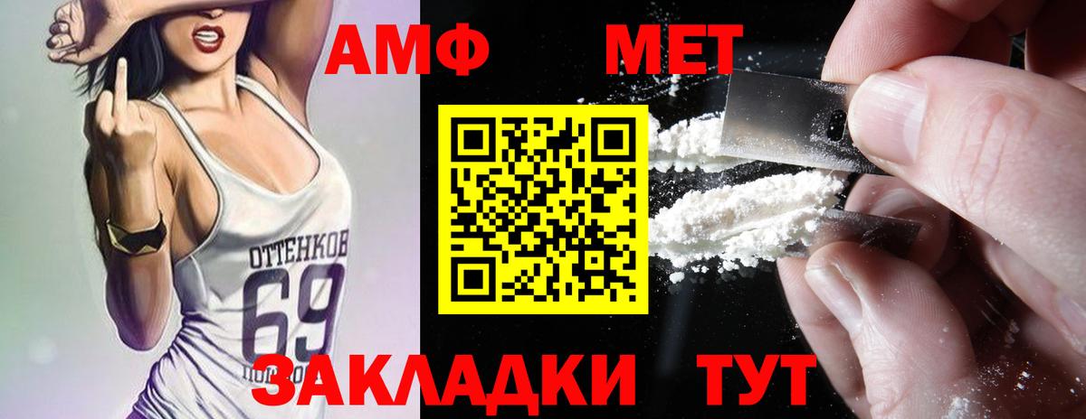 АМФ Розовый Гусь-Хрустальный