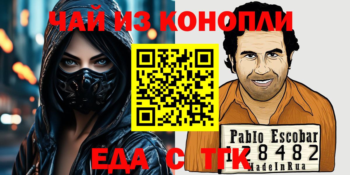 Гусь-Хрустальный  Еда ТГК марихуана  Вход с VPN 