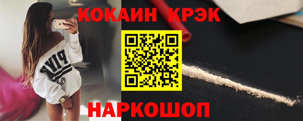 Кокаин Columbia Гусь-Хрустальный
