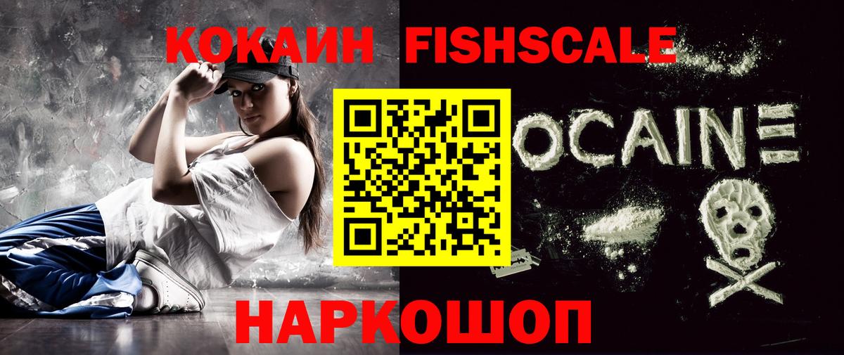 КОКАИН Эквадор  Вход с VPN  Cocaine Боливия  Кокаин  купить наркотик  Гусь-Хрустальный 