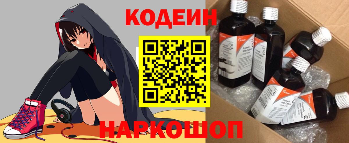 Гусь-Хрустальный  Кодеин напиток Lean (лин)  Кодеин напиток Lean (лин)  Вход с VPN 