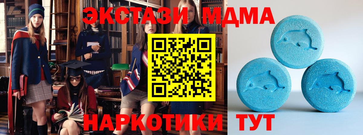 ЭКСТАЗИ  Вход с VPN  Гусь-Хрустальный  ЭКСТАЗИ 250 мг  где продают наркотики  ЭКСТАЗИ Philipp Plein 
