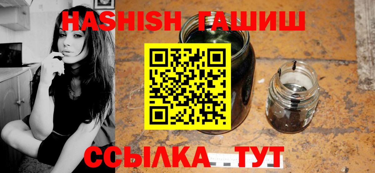 ГАШ  ГАШИШ гашик  Вход с VPN  Гусь-Хрустальный 