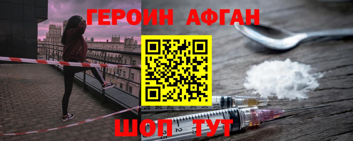 Гусь-Хрустальный  Героин Heroin  Героин  Вход с VPN 