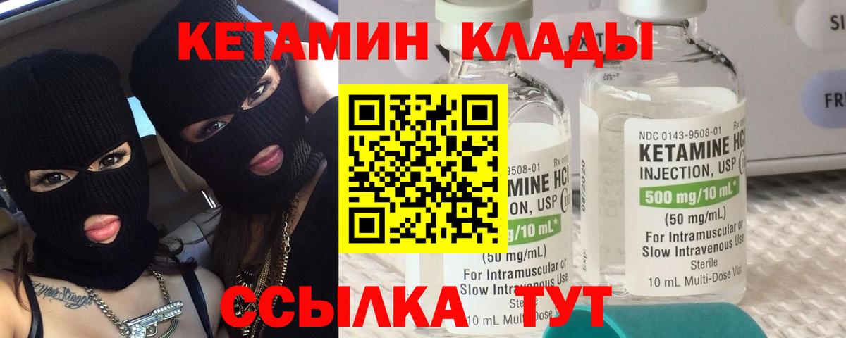 КЕТАМИН VHQ  Вход с VPN  КЕТАМИН ketamine  мега как зайти  Гусь-Хрустальный 