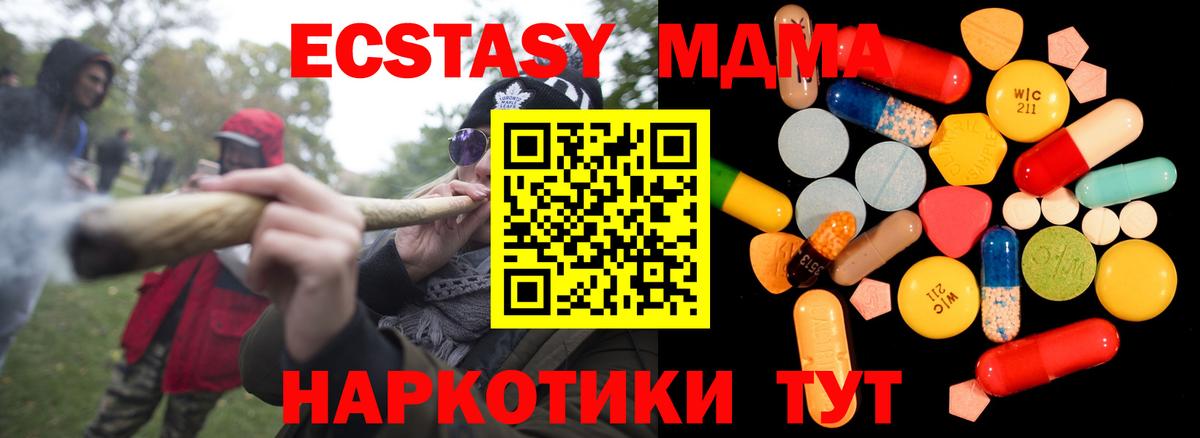МДМА VHQ  Вход с VPN  MDMA  Гусь-Хрустальный  МДМА молли 