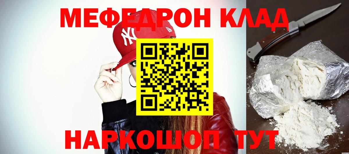 Меф  Гусь-Хрустальный