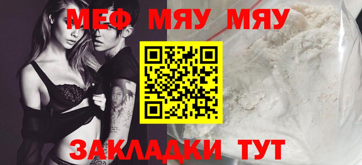 Меф МЯУ МЯУ   Вход с VPN  MDMA  Наркошоп  APVP СОЛЬ   Гусь-Хрустальный  МАРИХУАНА  Гашиш 