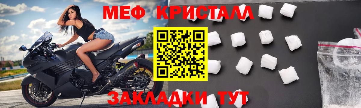 Гусь-Хрустальный  МЕФ mephedrone  Вход с VPN  Мефедрон  купить наркоту  Мефедрон  МЕФ мяу мяу 