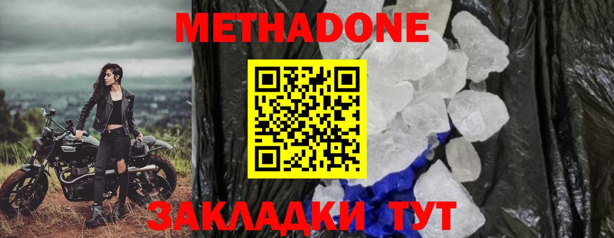 Гусь-Хрустальный  Метадон кристалл  Вход с VPN 