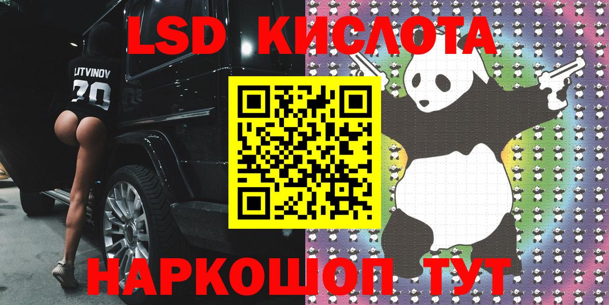 Марки NBOMe 1,8мг  Вход с VPN  Гусь-Хрустальный  Марки NBOMe 1,8мг 