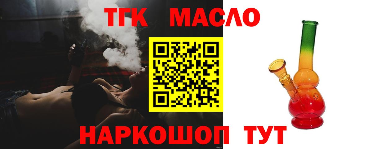 Гусь-Хрустальный  Дистиллят ТГК концентрат  Вход с VPN 
