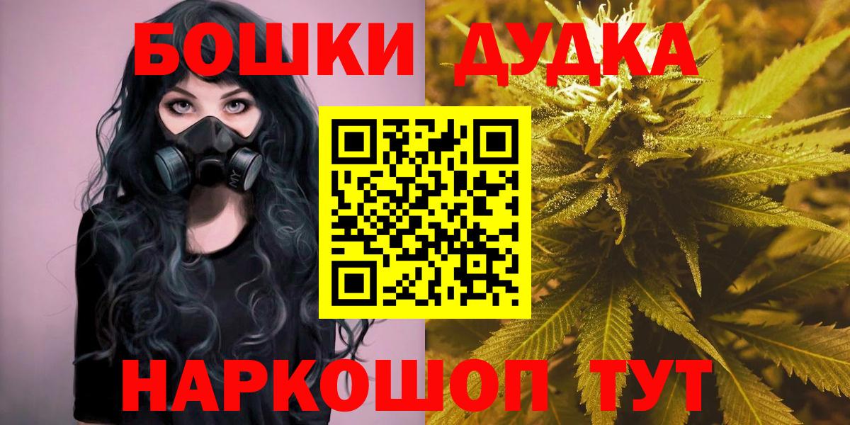 Гусь-Хрустальный  Шишки марихуана THC 21%  Каннабис SATIVA & INDICA  Вход с VPN 